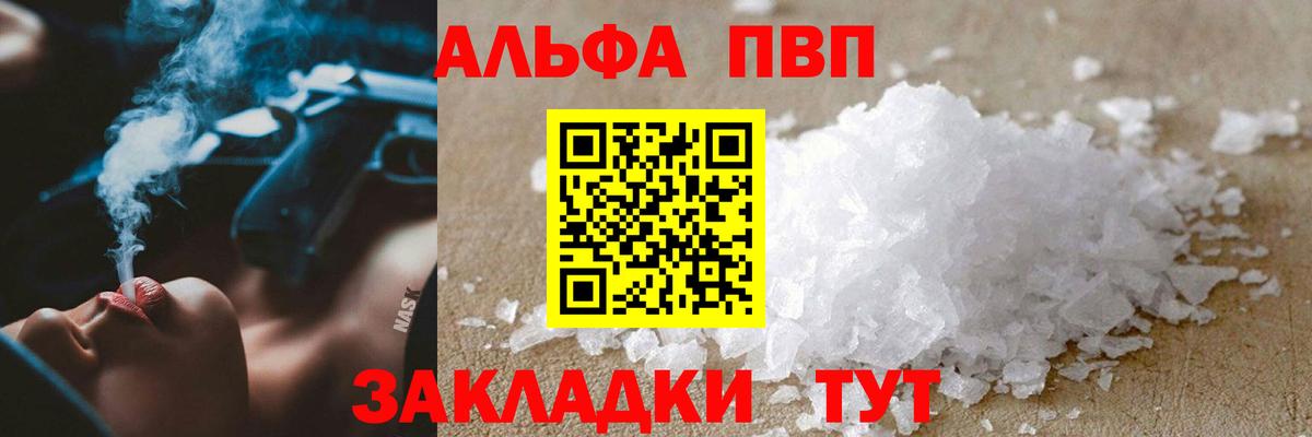 Строитель  Alpha-PVP  Вход с VPN  A PVP Crystall  A-PVP крисы CK  А ПВП СК 