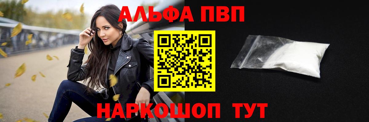 APVP крисы CK Строитель