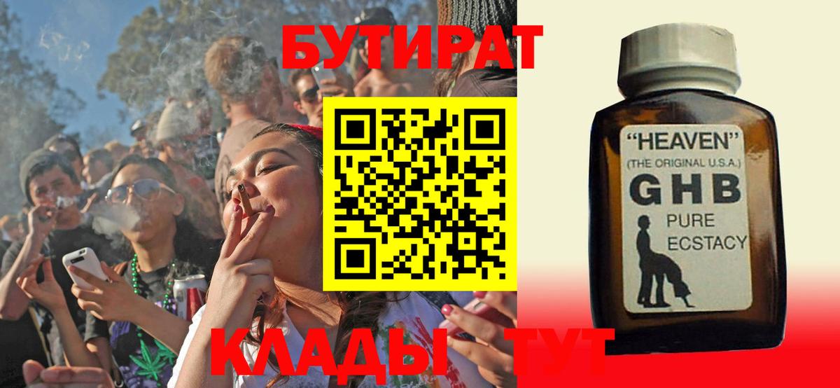 Бутират бутандиол Строитель