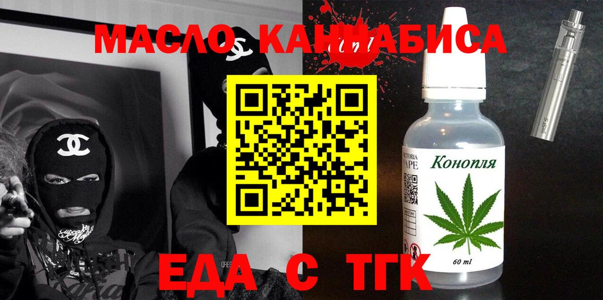 Печенье с ТГК марихуана  Вход с VPN  Строитель 