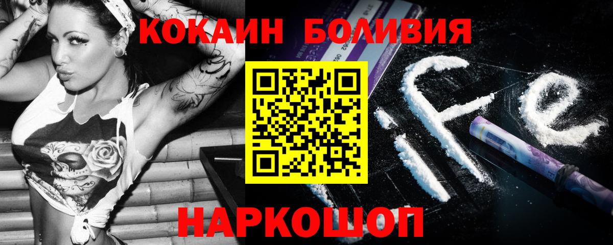 Cocaine Эквадор  Cocaine Колумбийский  Строитель  КОКАИН  Вход с VPN 
