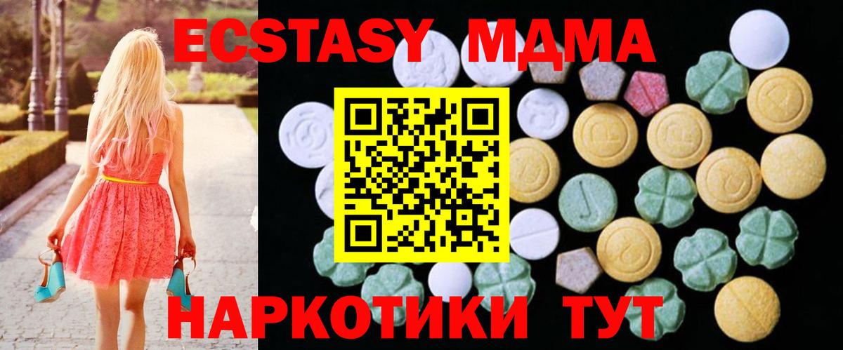 Экстази MDMA  Вход с VPN  Строитель  Ecstasy VHQ 