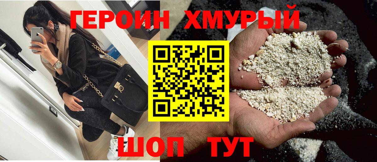 ГЕРОИН  Вход с VPN  Строитель  Героин афганец 