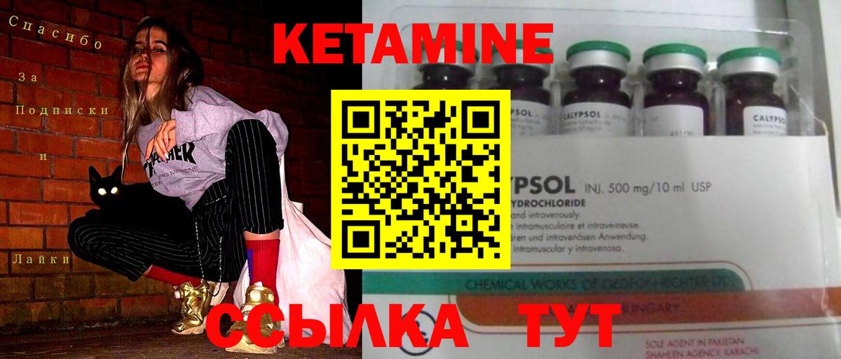 Кетамин VHQ Строитель