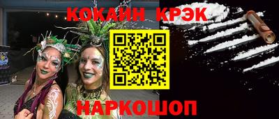 кокаин премиум Можайск