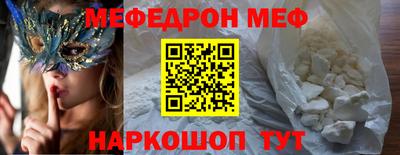 меф VHQ Нарткала