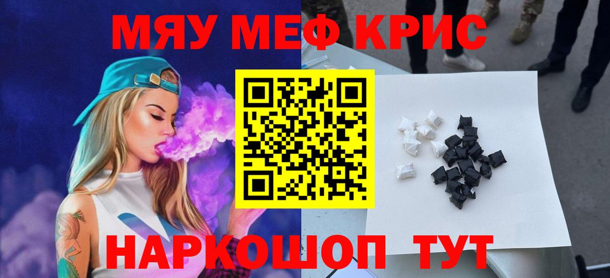 Меф кристаллы Строитель