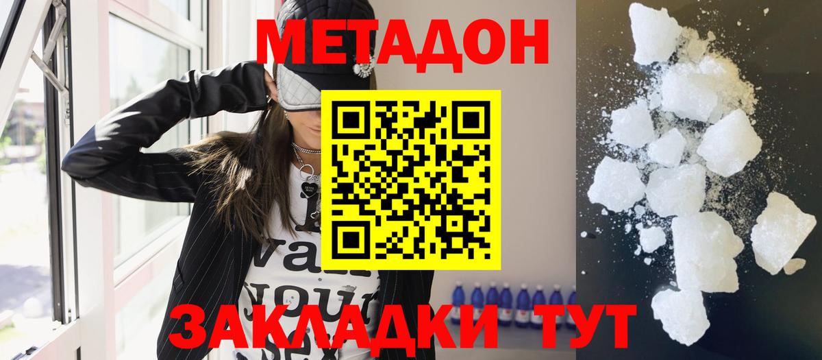 Строитель  МЕТАДОН мёд  ОМГ ОМГ зеркало  Вход с VPN 