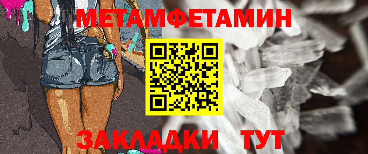Метамфетамин Methamphetamine Строитель