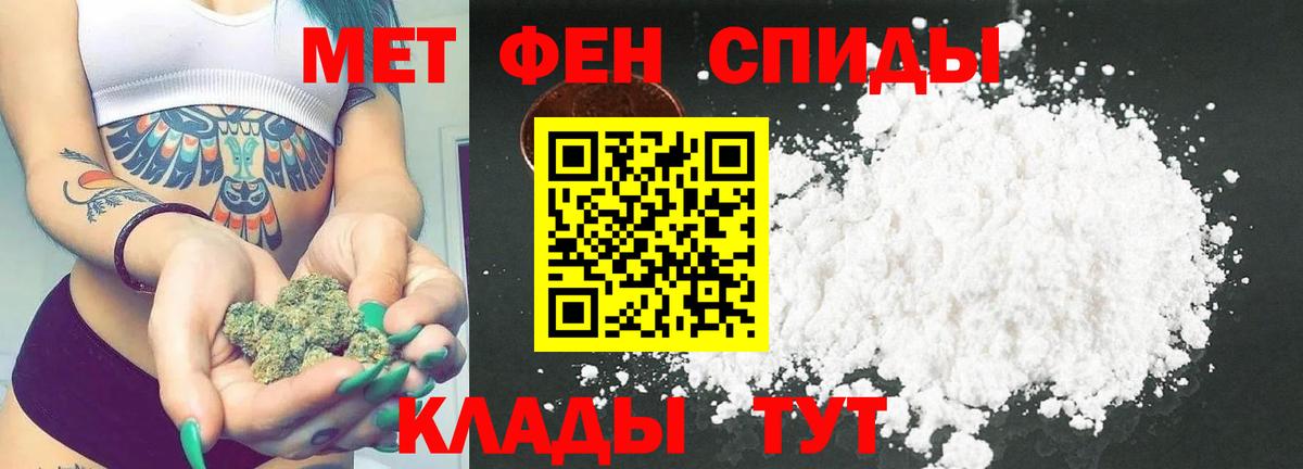 Первитин Methamphetamine  Вход с VPN  Строитель 
